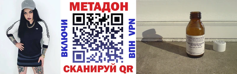 Метадон methadone  Приволжск 