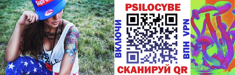 Псилоцибиновые грибы ЛСД  ссылка на мегу зеркало  Приволжск 